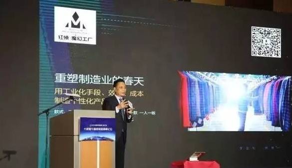 青岛红领集团董事长,青岛市红领集团有限公司