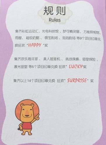 怎样一天玩好全部项目,天空狂欢节