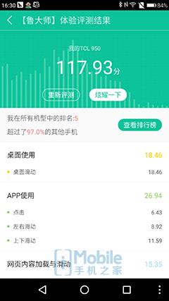 tcl950手机,tcl950u