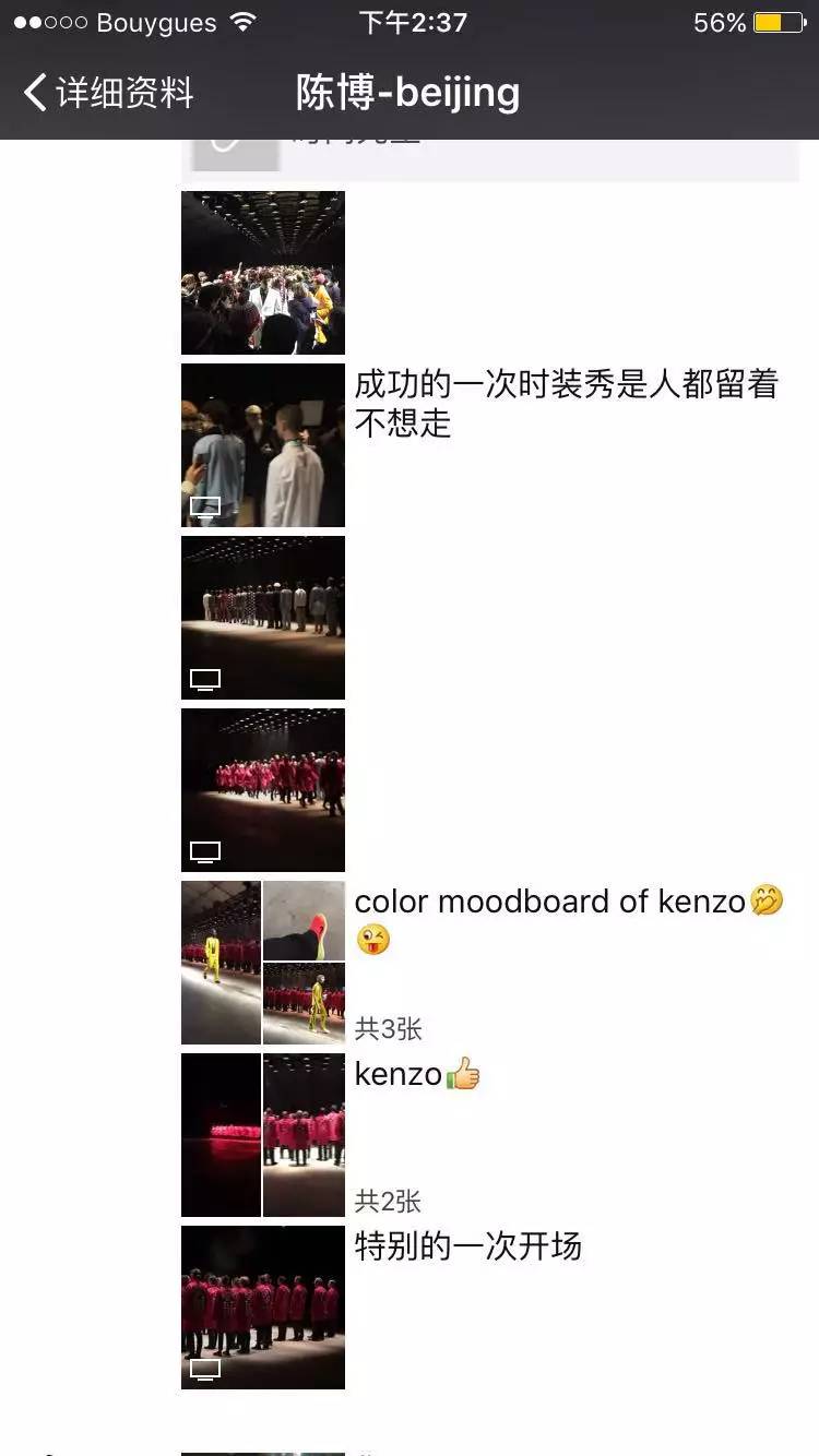 时装周巴黎世家,巴黎时装周kenzo