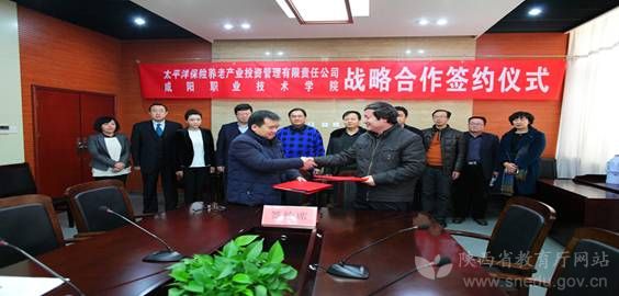 咸阳职业技术学院合作,咸阳职业技术学院校企合作