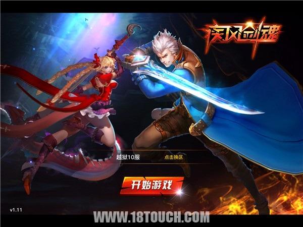 疾风剑魂pk,疾风剑魂加强版