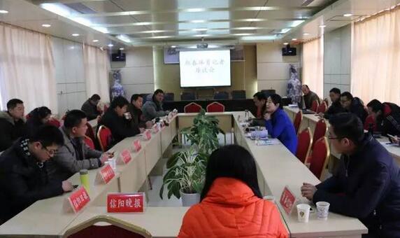 信阳市体育局,信阳市教育体育工作大会