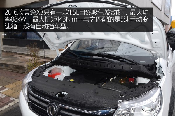 景逸x32016款,景逸x3新款图片及报价