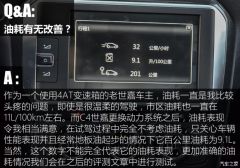 老车主试全新轩逸,老司机试驾本田新杰德