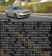 老车主试全新轩逸,老司机试驾本田新杰德