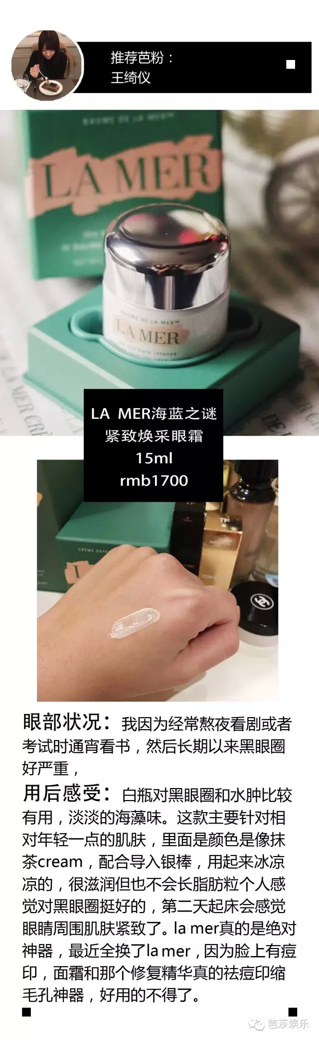 芭姐闺蜜团|300+的芭粉告诉你黑眼圈、浮肿有细纹到底该怎么伺候！