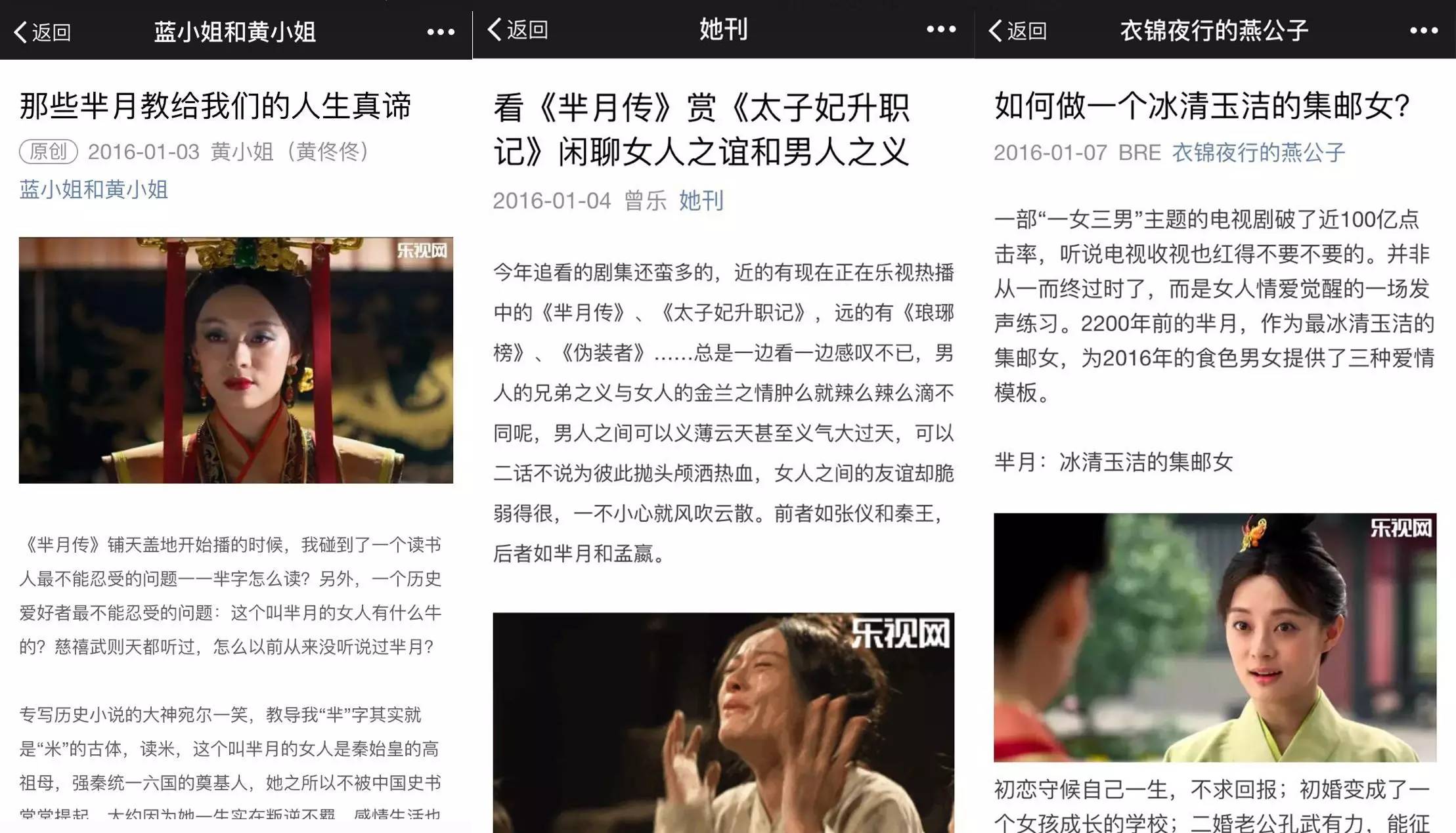 揭秘《芈月传》一个新媒体营销“网红”是如何养成的？