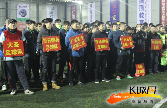 廊坊市青少年第八届足球比赛,廊坊市足球锦标赛