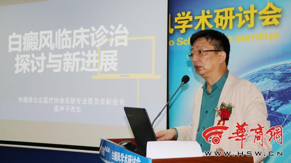 自体细胞再生治白癜风吗,白癜风细胞再生术哪些医院可以做