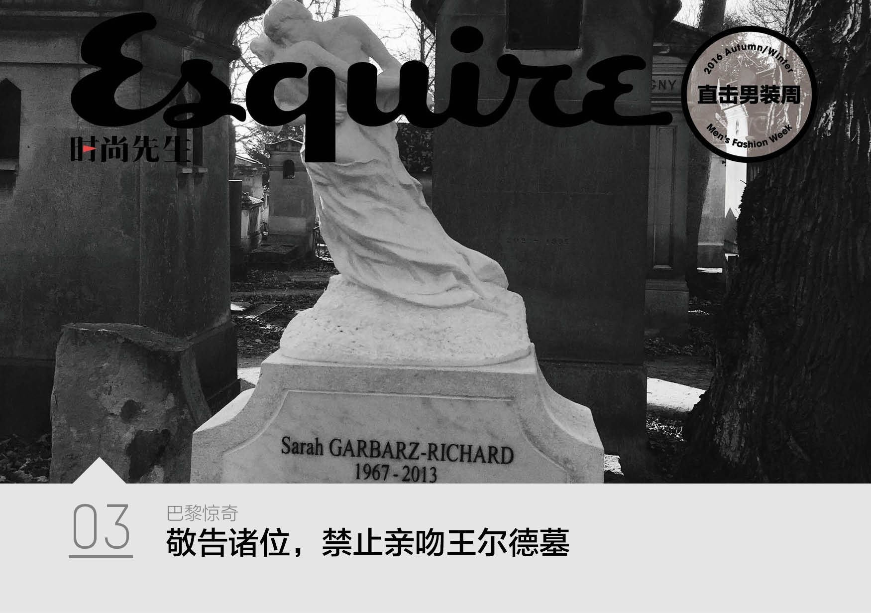 时装周巴黎世家,巴黎时装周kenzo