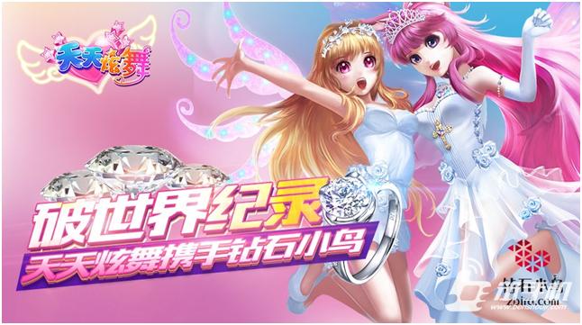 天天炫舞游戏名字,天天炫舞所有游戏名字