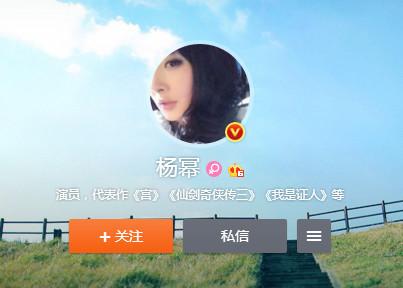 明星微博头像真是迷之审美!特别是杨幂谢娜!