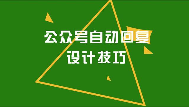 微信公众平台运营方案讲解,微信公众平台运营教程大全