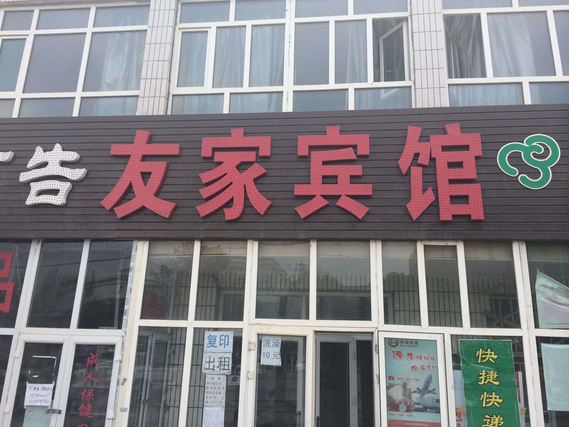 最近很火的乌鲁木齐酒店,乌鲁木齐南山民宿排行榜前十名