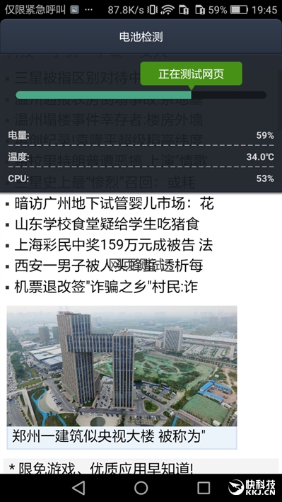 华为畅享6最新报价,华为畅享6测评