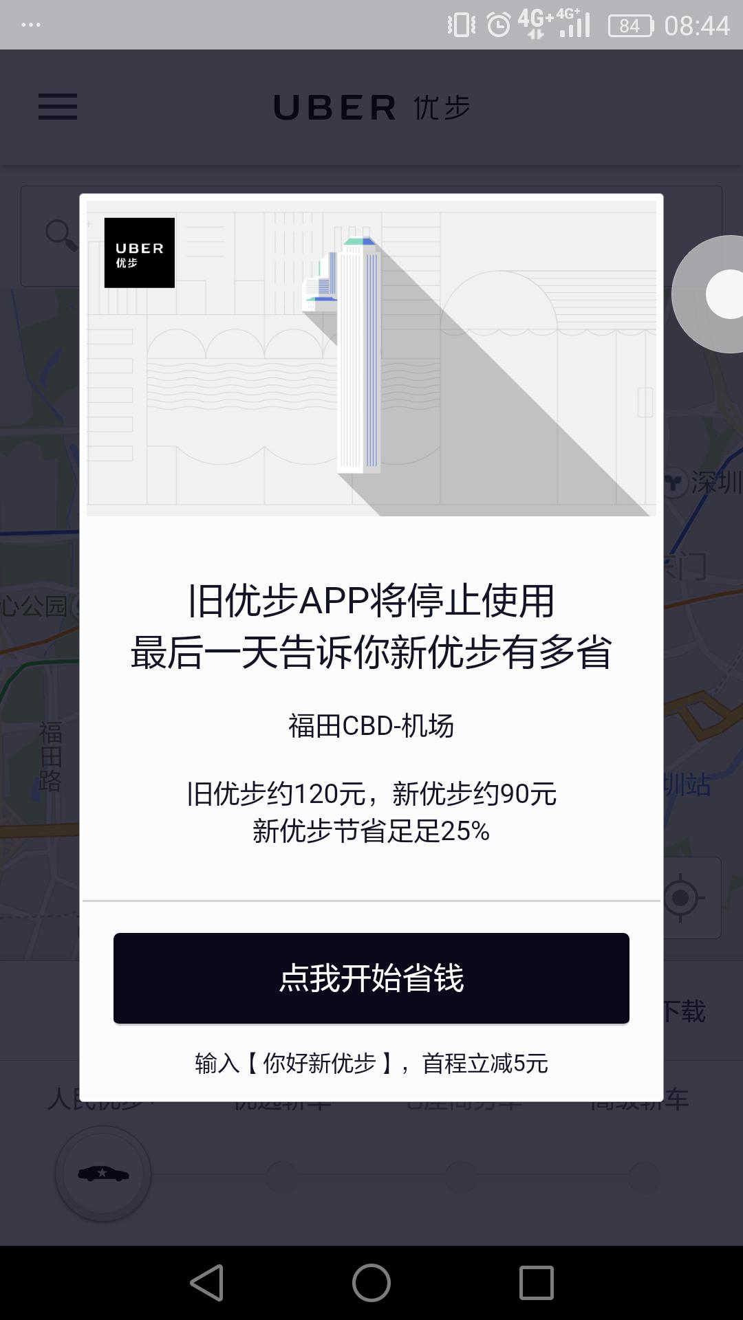 优步绑定银行卡怎么解除,优步绑定中国信用卡流程