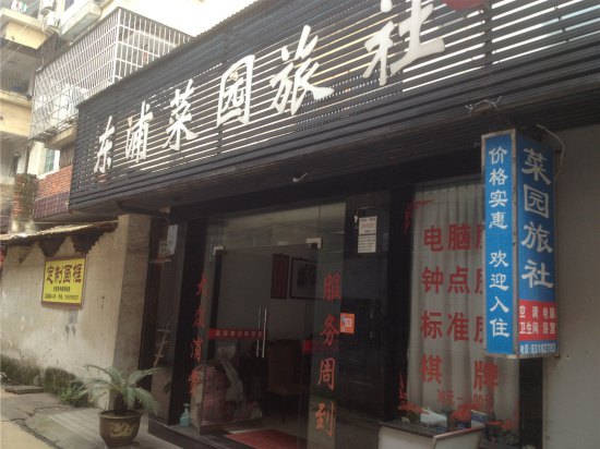 绍兴饭店排行榜前十名高级酒店,绍兴评价最好的餐厅