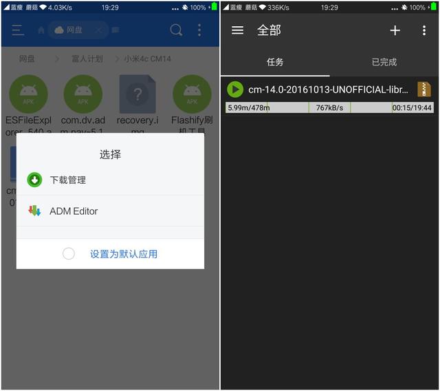 小米4ccm13刷机教程,小米4c刷cm14