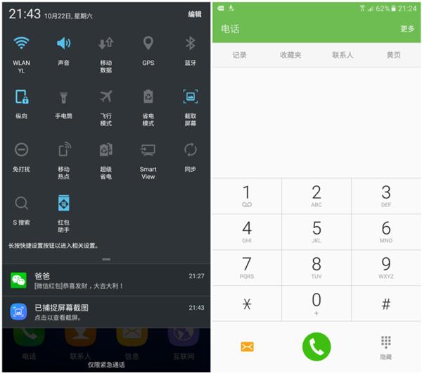 三星GalaxyOn7（2016）体验：大牌也玩高性价比了