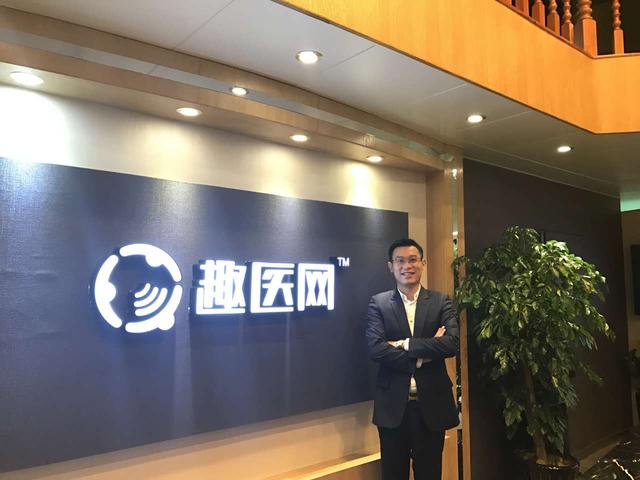 医院端为核心,推“医院+”,移动医疗圈独访趣医网总裁-蔡永