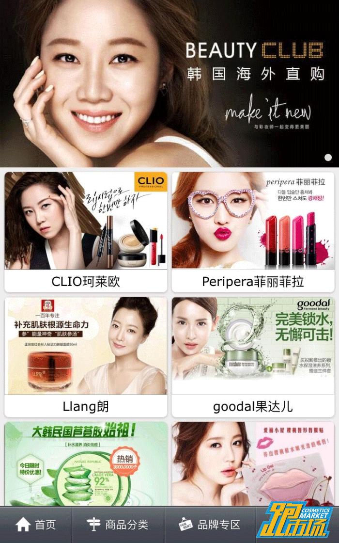 进口化妆品小样店怎么开,化妆品韩国代购实体店