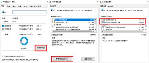 想为C盘“瘦身”?这里教你简单4招,让“红条”一去不复返!