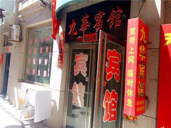 木兰草原内酒店推荐,木兰围场的阿尔卡迪亚酒店