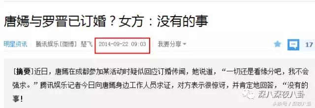 细节能看出来罗晋对唐嫣是真爱啊,罗晋对唐嫣的一个举动超暖心