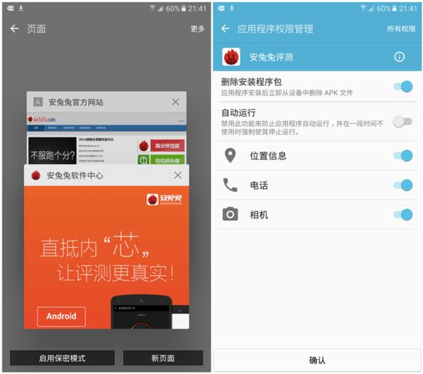 三星GalaxyOn7（2016）体验：大牌也玩高性价比了