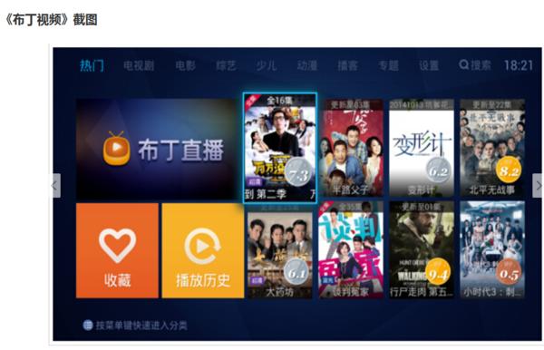 tcl智能电视看直播用什么软件好,智能电视十大免费电视直播软件