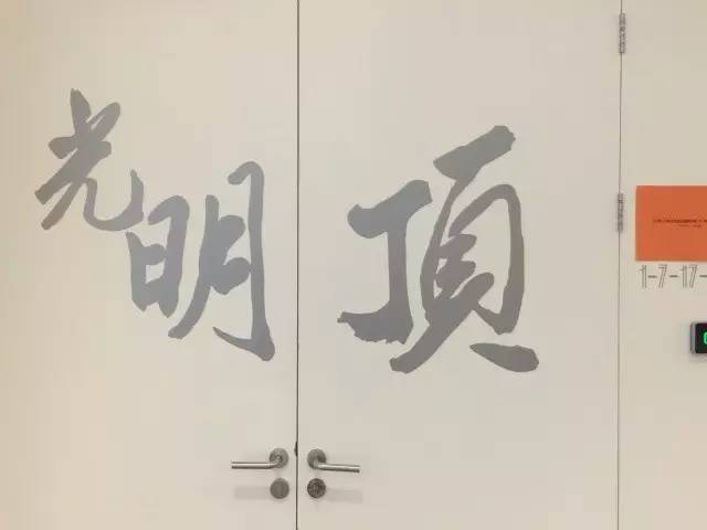 这里是阿里“校园”，有你没见过的热血沸腾（微信：桥水投资）