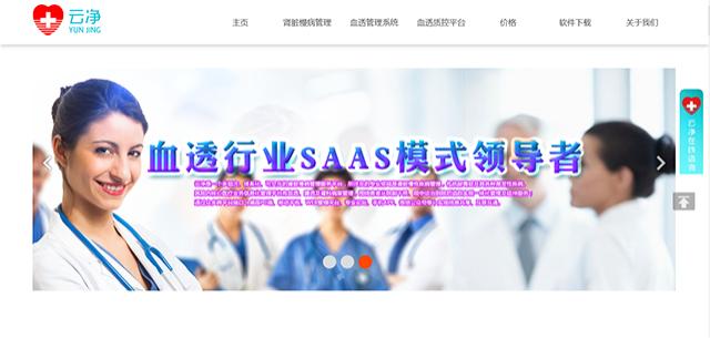 医疗saas云平台报价,医疗健康saas行业