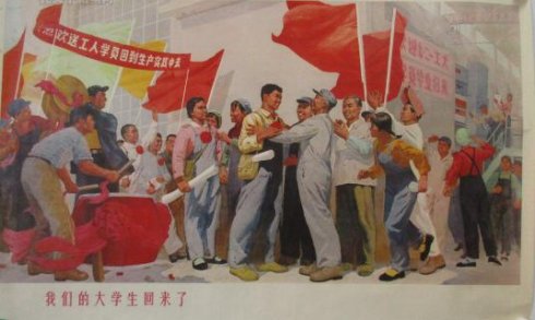 工农兵大学生：那个时代，那样一群人