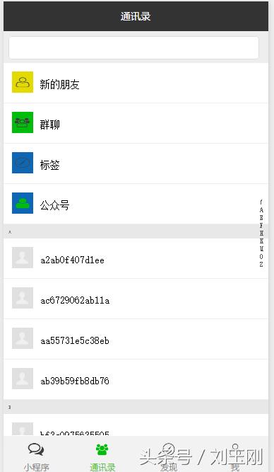 微信小程序研究方法和技术路线,微信小程序知识大全