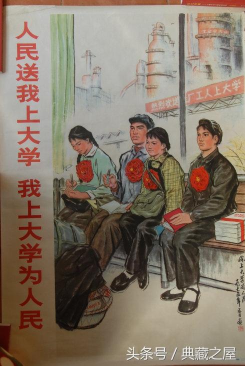 工农兵大学生：那个时代，那样一群人