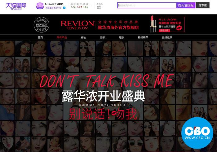露华浓“重回中国市场”，靠海淘能赶上彩妆的“晚集”吗？