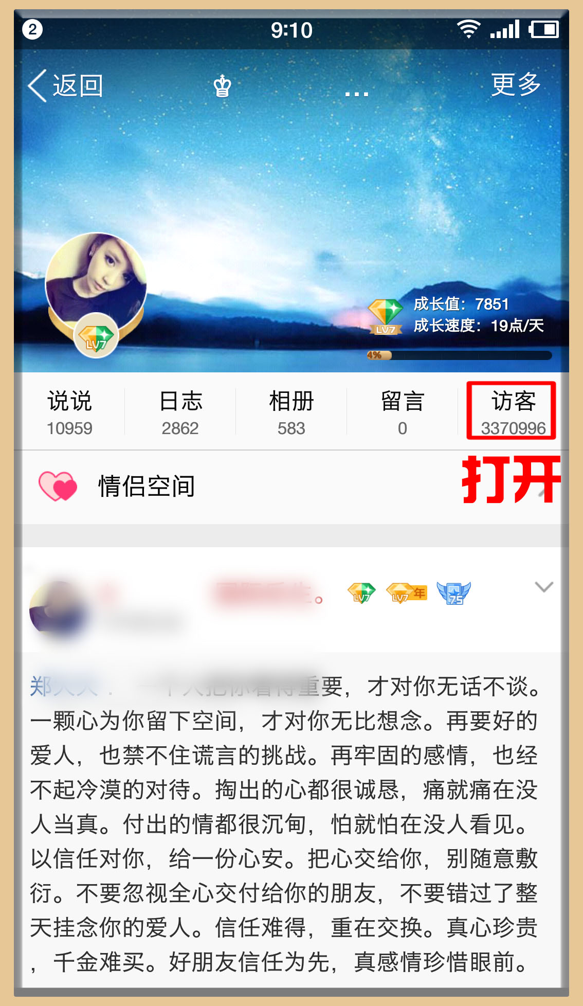 被遗忘的qq空间,qq空间流量