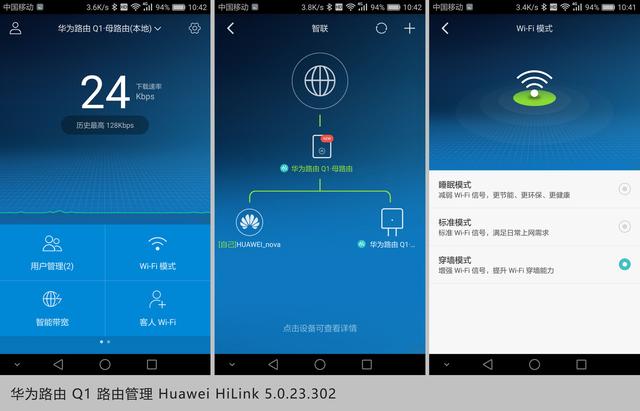 华为路由Q1安装应用,华为路由q1拆解