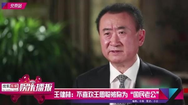 读书没用？首富王健林送“国民老公”王思聪留学读书比谁都会玩