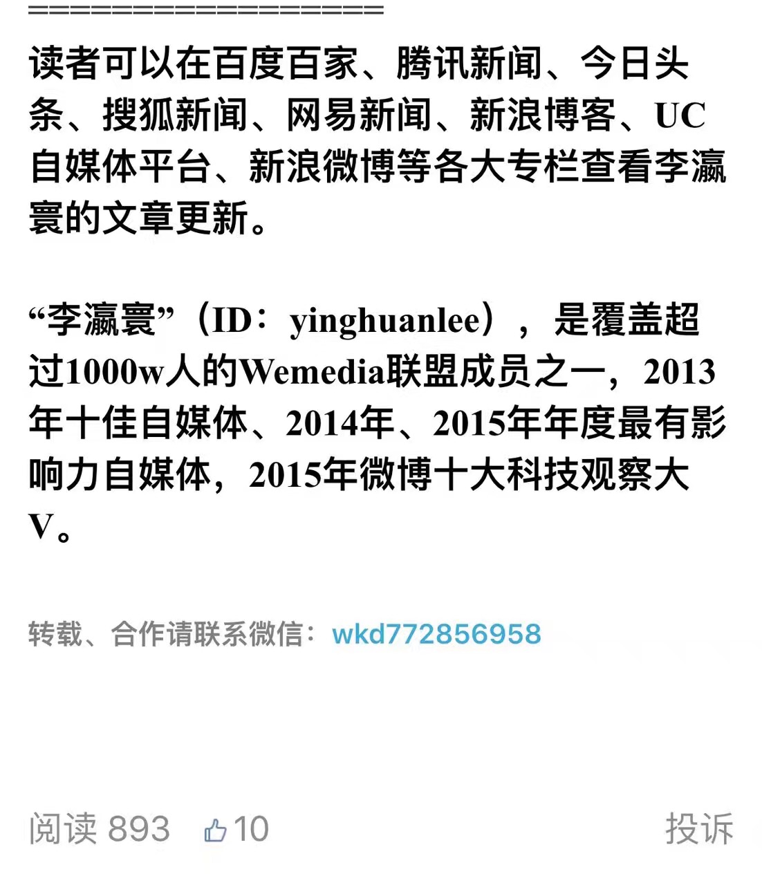 如何刷微信公众号阅读量,微信公众号怎么刷真实阅读量