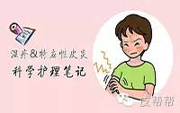 简单的快速治疗湿疹的方法,中医治湿疹怎么让湿疹先发出来