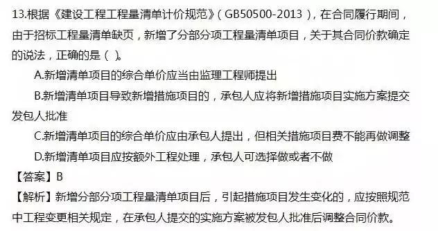 2016年一建管理真题及答案,2016年一建市政实务真题