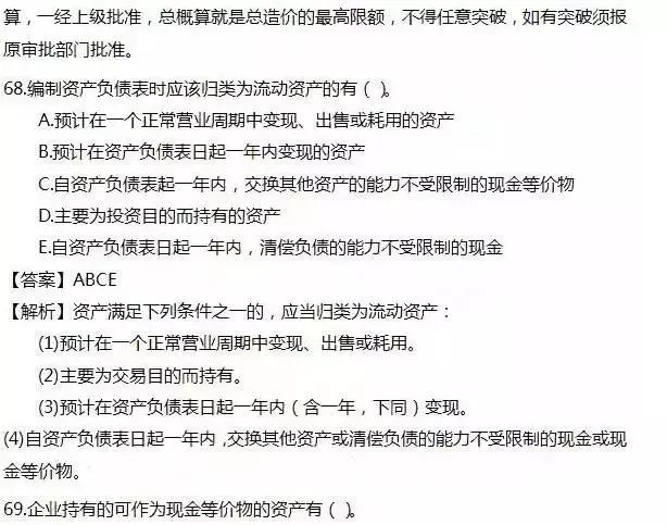 2016年一建管理真题及答案,2016年一建市政实务真题