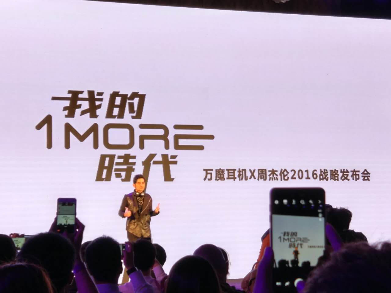 周杰伦代言的1more耳机怎么样,1more耳机评测周杰伦