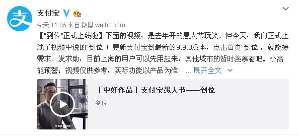 支付宝全新功能上线,支付宝小功能使用方法