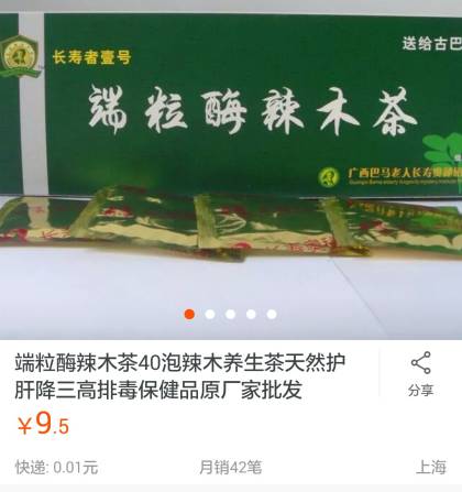 保健健康讲座,保健养生讲座