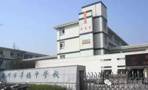 苏州初中在苏州排名,苏州初中的排名