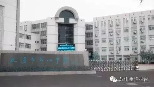 苏州初中在苏州排名,苏州初中的排名