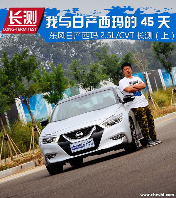 日产西玛的真实感受,日产西玛大概多少钱